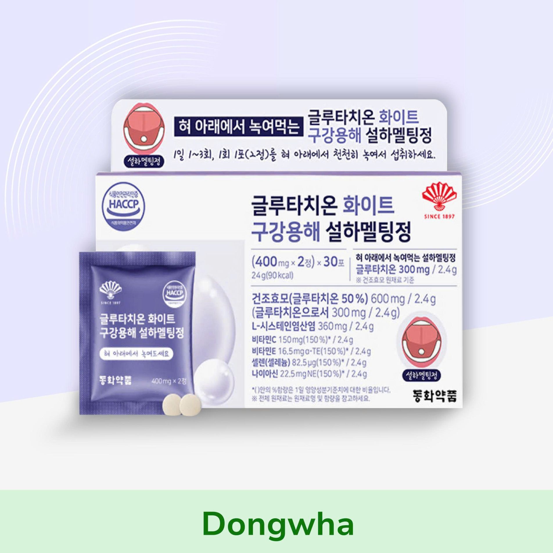 Dongwha Glutathione White Sublingual Orally Disintegrating Tablet 400mg
