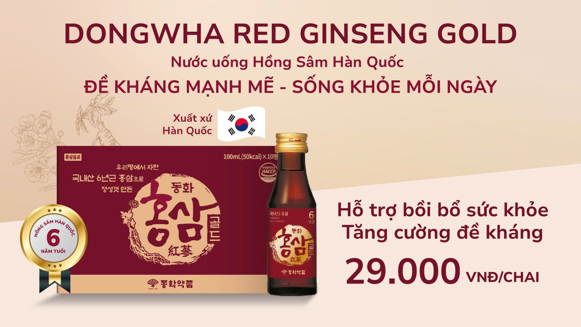 Dongwha Red Ginseng Gold Drink 100ml